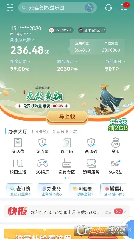 �й��ƶ�����(�ƶ�����)v11.7.0 �ٷ�����