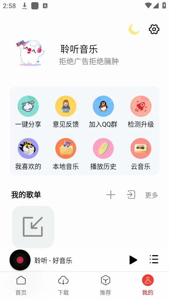�������������ֻ���v1.6.1 �ٷ�����