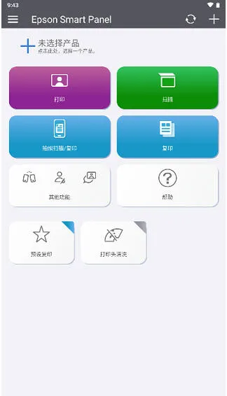 epson smart panel(��ӡ������)v5.2.0 ��׿��