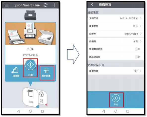 epson smart panel(��ӡ������)