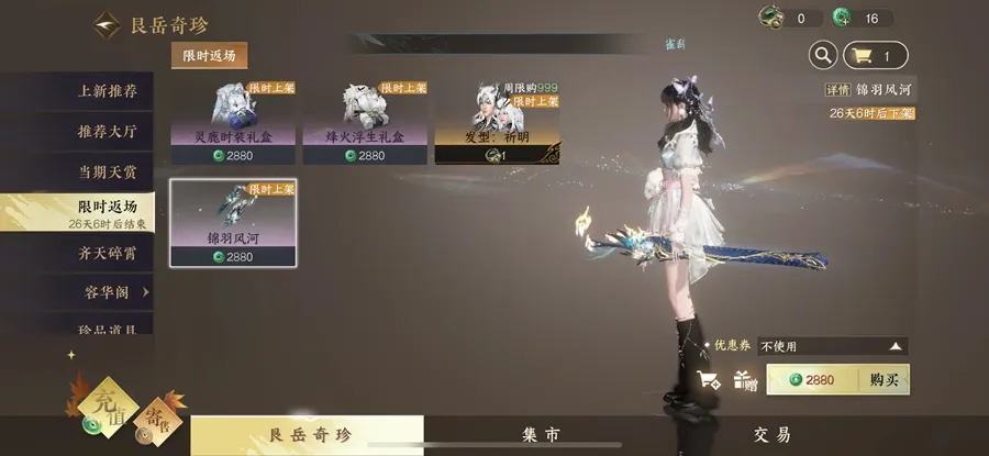 ����ˮ��(�ƶ�����)v3.2.4 ��Ѱ�