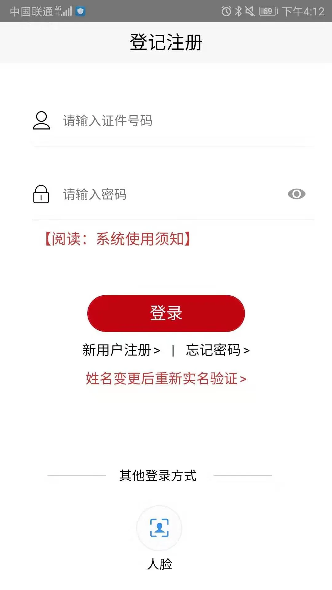 �Ǽ�ע��������֤(������֤����)v2.0.3 ��׿��