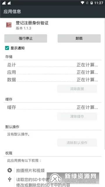 �Ǽ�ע��������֤(������֤����)v2.0.3 ��׿��