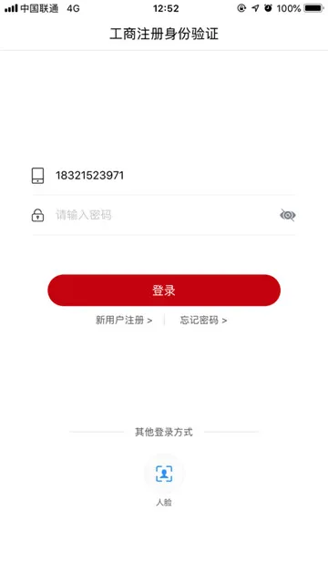 �Ǽ�ע��������֤(������֤����)v2.0.3 ��׿��