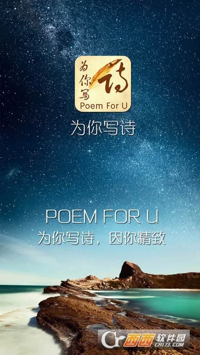 Ϊ��дʫ(ʫ�贴��)v3.9.0 �ٷ�����