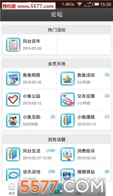 ��̨С����(������������)v5.8.0 �ֻ���