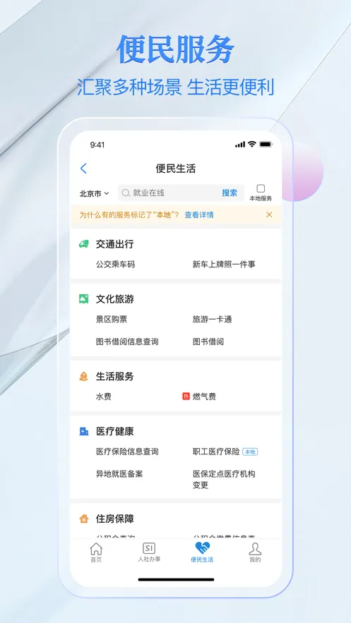 �����籣��2025����v4.0.8 �ֻ���