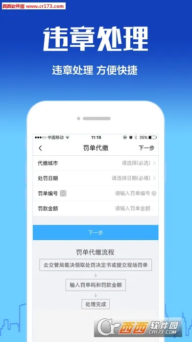 ����(Υ����Ϣ��ѯ)v10.0.8 ��׿��