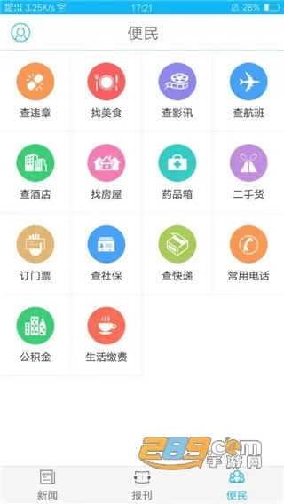 �ҽ��ձ�2025����v4.4.0 ��׿��