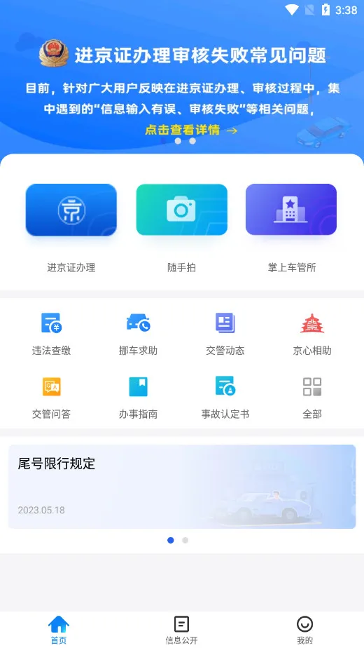 ��������(����ƽ̨)v3.6.06 ��׿��