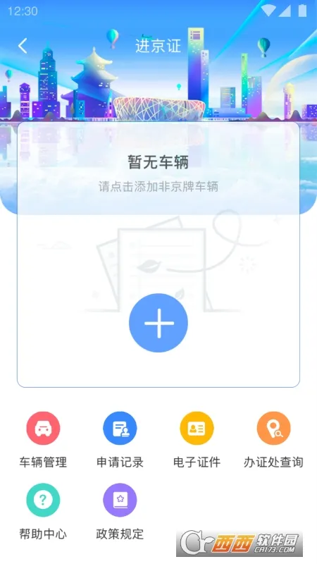 ��������(����ƽ̨)v3.6.06 ��׿��