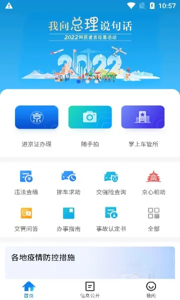 ��������(����ƽ̨)v3.6.06 ��׿��