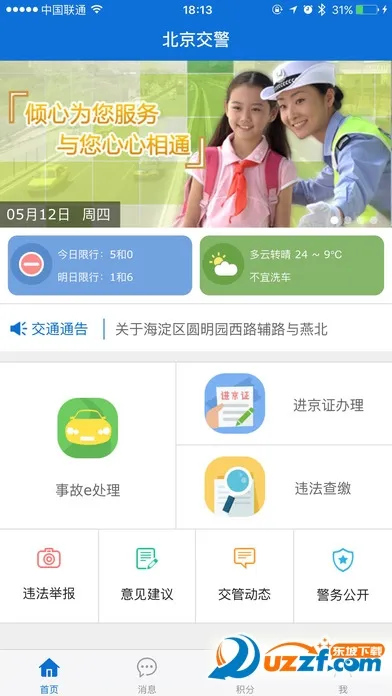 ��������(����ƽ̨)v3.6.06 ��׿��