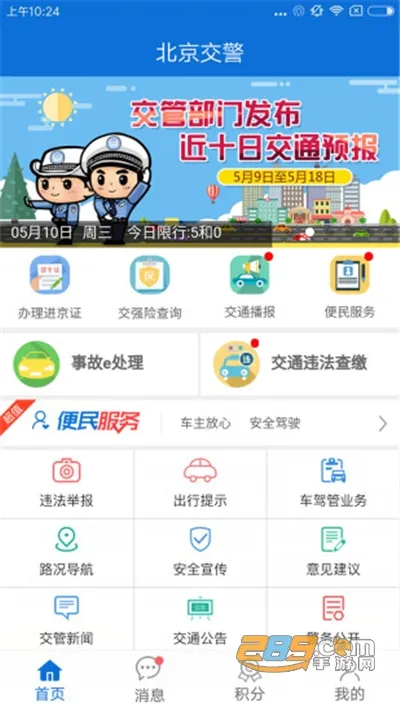 ��������(����ƽ̨)v3.6.06 ��׿��