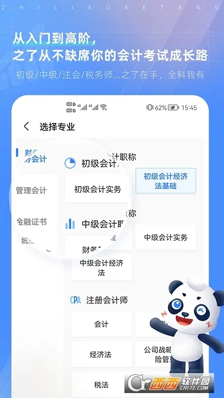 ֮�˿���(��֤ѧϰ)v5.5.7 ��Ѱ�