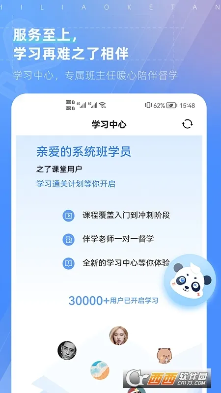 ֮�˿���(��֤ѧϰ)v5.5.7 ��Ѱ�