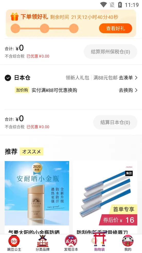 �㶹����(�ջ�����ƽ̨)v6.70.2 ��׿��