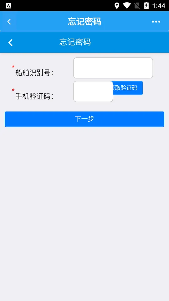 �й������ۺϷ���ƽ̨(����ҵ�����)v1.0.0 ��׿��