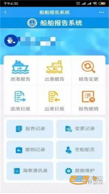 �й������ۺϷ���ƽ̨(����ҵ�����)v1.0.0 ��׿��