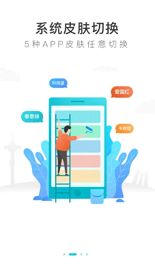 �ҵ��γ�2025���°汾v2.6.7 ��׿��