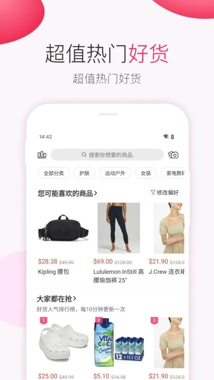 dealmoon2025���°汾vv18.4.0_03 �ٷ�����_02 �ٷ�����