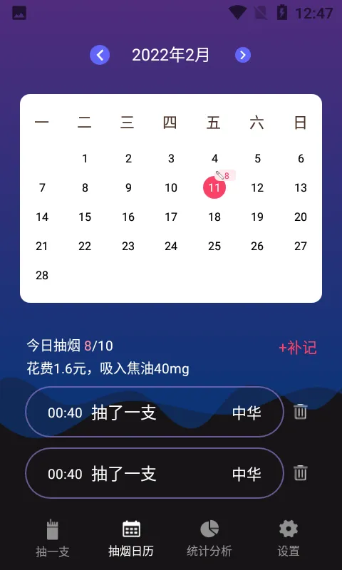 ���ճ���2026���°汾v5.4.6 �ֻ���