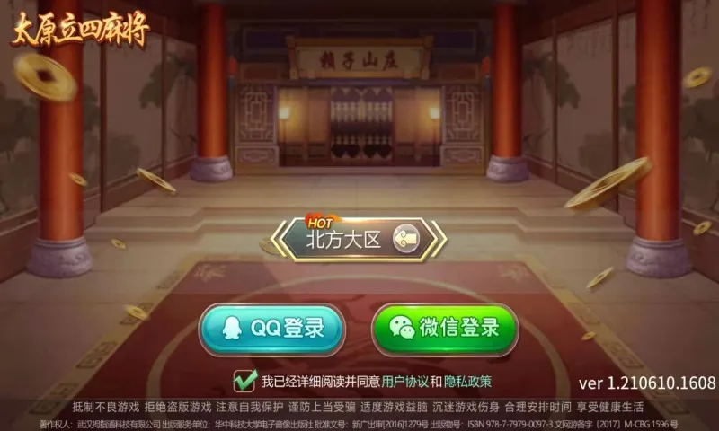 ̫ԭ�����齫(̫ԭ��ɫ�齫)v6.1 ��Ѱ�