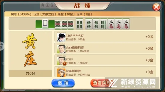 ̫ԭ�����齫(̫ԭ��ɫ�齫)v6.1 ��Ѱ�