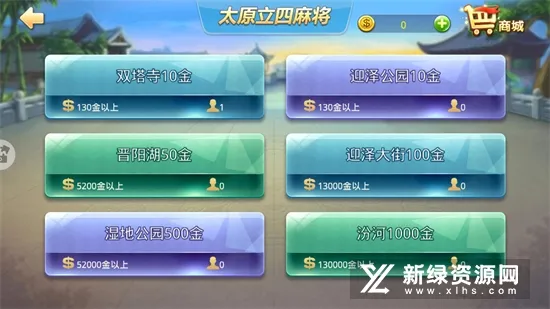 ̫ԭ�����齫(̫ԭ��ɫ�齫)v6.1 ��Ѱ�