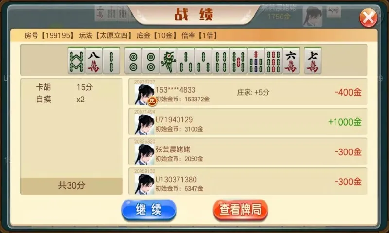 ̫ԭ�����齫(̫ԭ��ɫ�齫)v6.1 ��Ѱ�