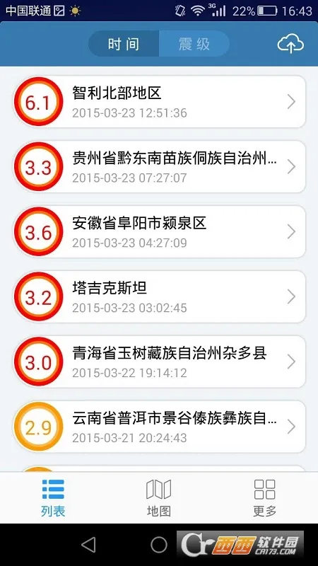�����ٱ�2025���°汾v2.4.5.0 �ٷ�����
