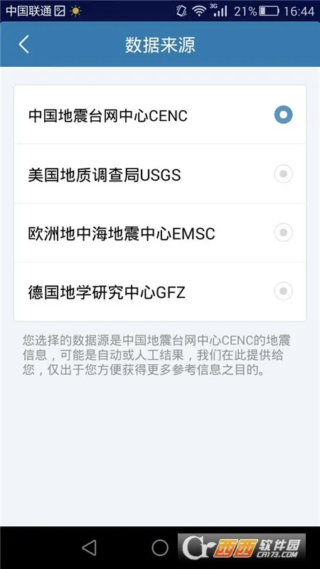 �����ٱ�2025���°汾v2.4.5.0 �ٷ�����