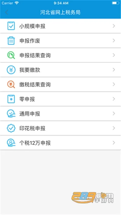 �ӱ�˰��(˰�����ɷ�)v3.2.3 �ֻ���