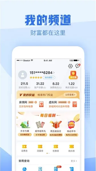 �㽭�ƶ��ֻ�Ӫҵ��(�ƶ�Ӫҵ��)v11.2.0 ��׿��
