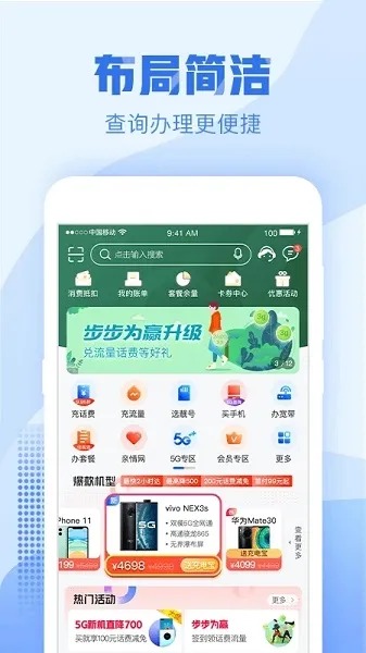 �㽭�ƶ��ֻ�Ӫҵ��(�ƶ�Ӫҵ��)v11.2.0 ��׿��