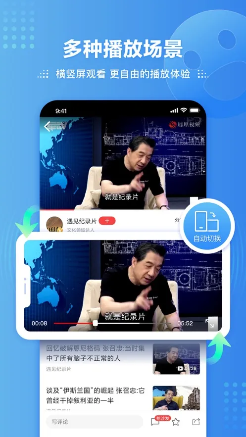 �����Ƶ(��Ƶ��Ѷƽ̨)v7.40.0 �ٷ�����