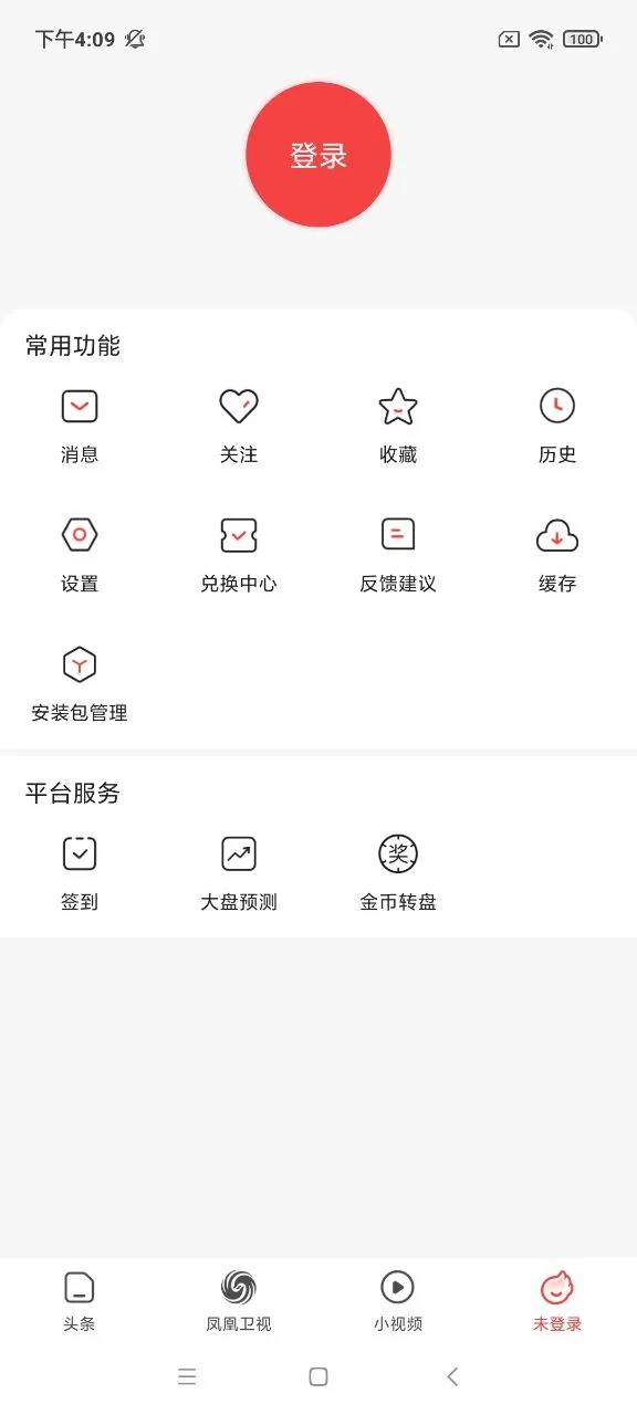 �����Ƶ(��Ƶ��Ѷƽ̨)v7.40.0 �ٷ�����