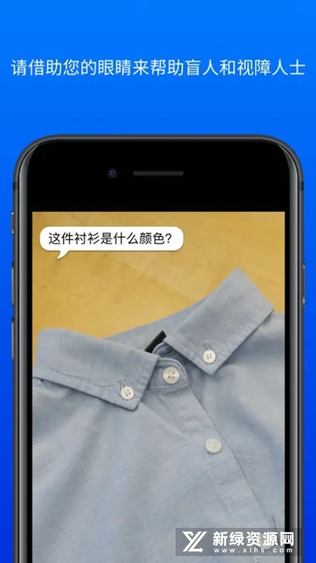 be my eyes(������ä)v4.2.1 ��׿��