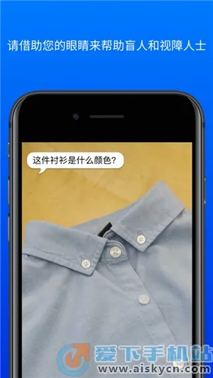 be my eyes(������ä)v4.2.1 ��׿��