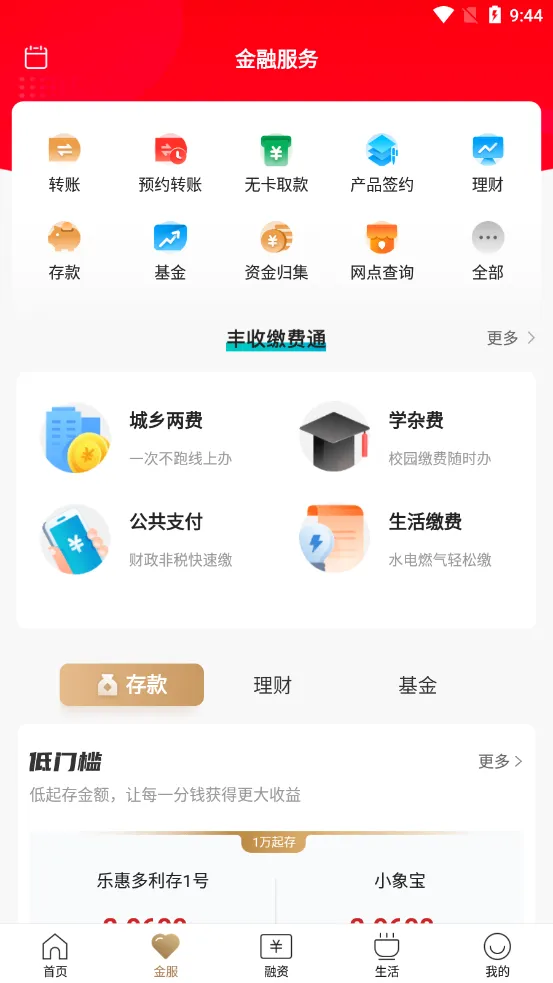 ���ջ���(�����������)v6.0.7 ��׿��