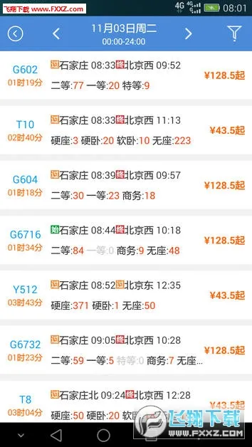 ʢ��ʱ�̱������ֻ���v2024.01.18 ��׿��