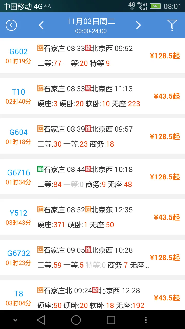 ʢ��ʱ�̱������ֻ���v2024.01.18 ��׿��