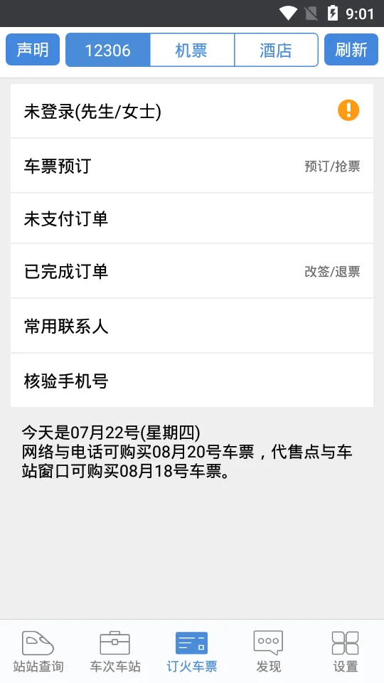ʢ��ʱ�̱������ֻ���v2024.01.18 ��׿��