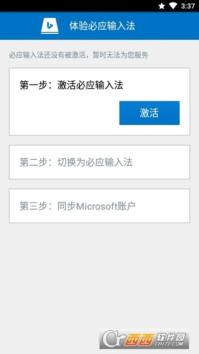 ��Ӧ���뷨(��������)v1.8.0.121234 ��Ѱ�