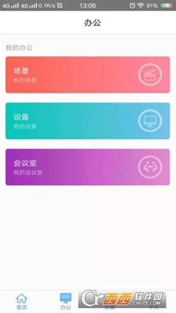 ���氲׿���ֻ���v1.2.9 �ٷ�����