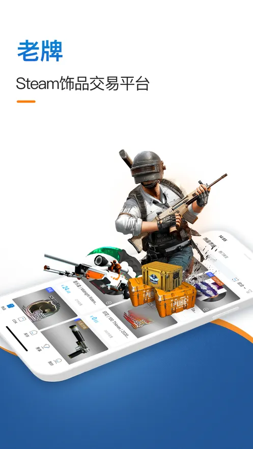 igxe2025�ٷ�����v5.4.1 ��׿��