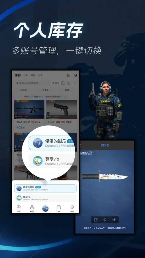 igxe2025�ٷ�����v5.4.1 ��׿��
