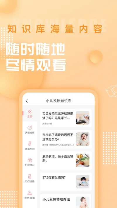 ��ʳ��TV(���״�ȫ)v8.2.9 ��Ѱ�