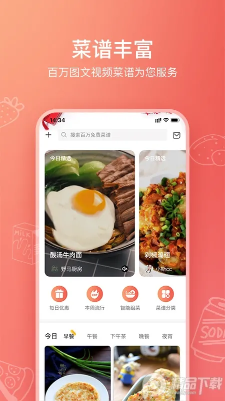 ��ʳ��TV(���״�ȫ)v8.2.9 ��Ѱ�