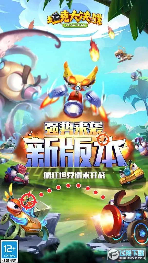 ̹�˴��ս2025�ٷ����°汾v1.9482 �ٷ�����